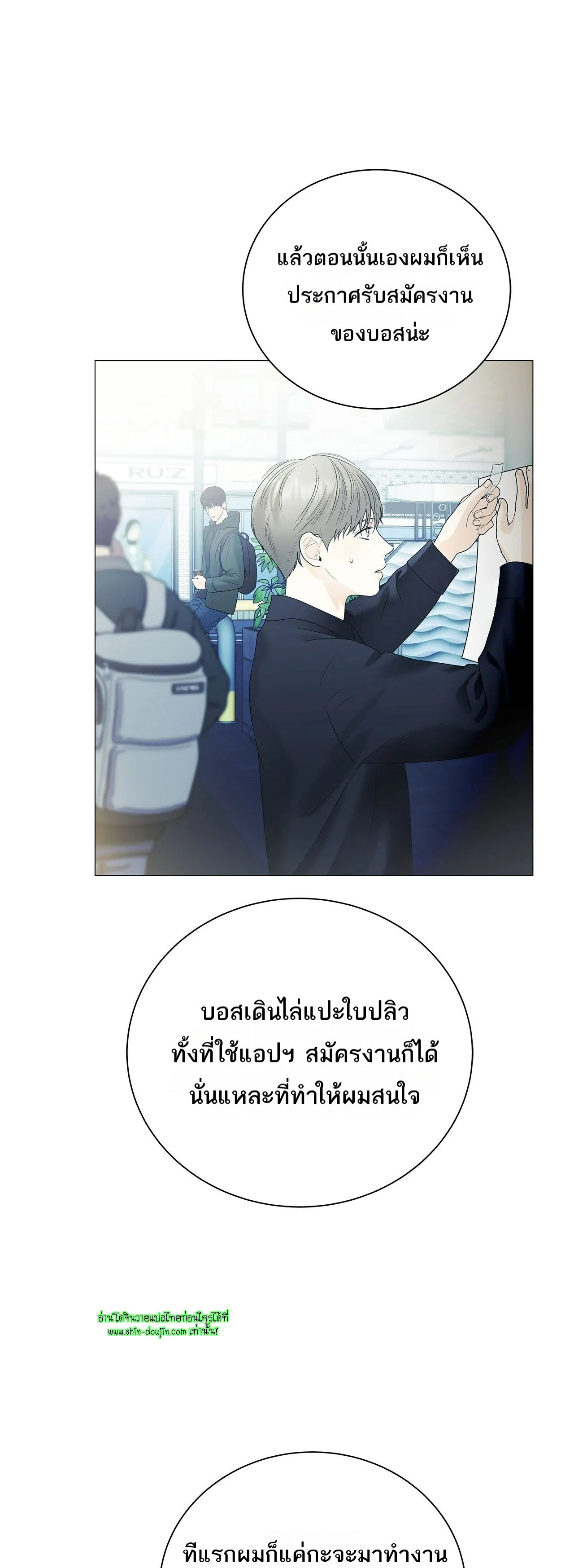 The Melancholic Conman EP 15